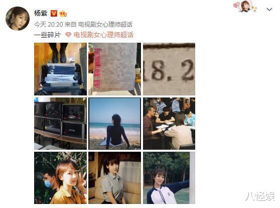 杨紫|杨紫晒剧组碎片陷飞页加戏争议，剧组紧急澄清：公然造谣中伤