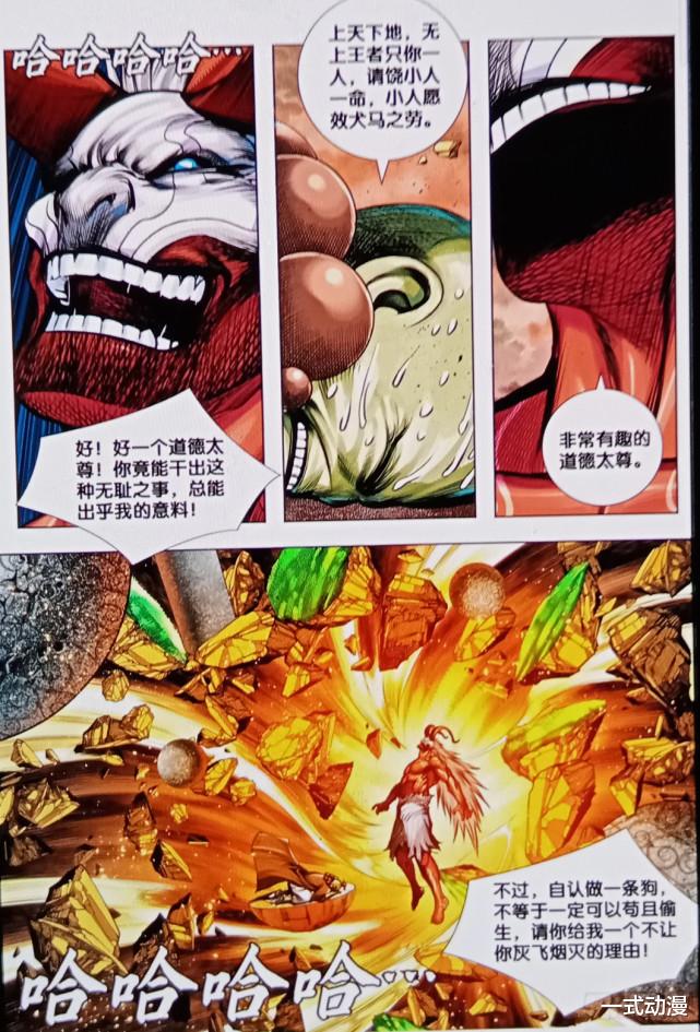 西行纪|西行纪：道德太尊跪地求饶，大地血灵无情嘲笑，简直颠覆三观
