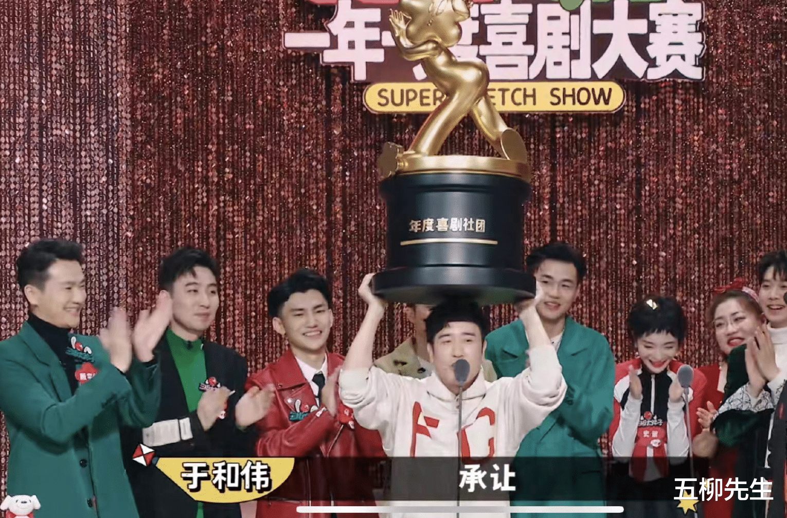 一年一度喜剧大赛|《一年一度喜剧大赛》收官，三板大斧子夺冠，于和伟再现名场面