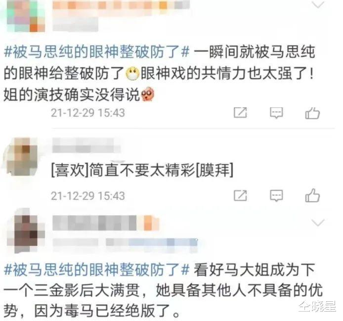 彩虹屁|求求粉丝别再捧杀,把心理疾病吹成高级演技真不合适