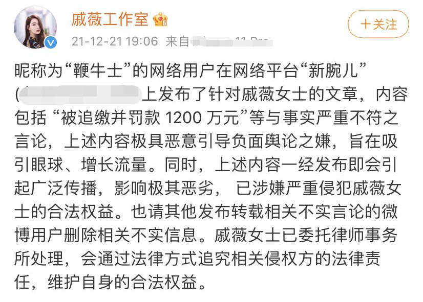 戚薇|曝戚薇偷漏税被罚！日常奢侈品傍身和薇娅同公司，工作室火速回应