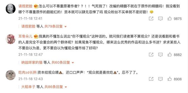 国产剧|国产剧能不能来点新本子，别糟蹋经典了！