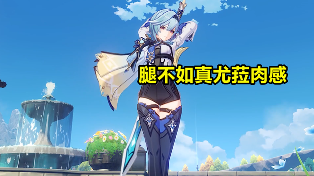 幻塔|当原神角色来到幻塔，尤菈捏脸相似度90%，但腿没真尤菈“肉感”