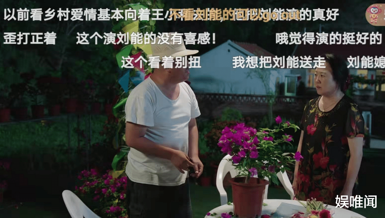 还珠格格|《乡村爱情13》新刘能被群嘲，模仿王小利痕迹过重，声音几乎一样