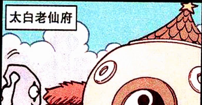 漫畫(huà)|在二郎迷妹的眼里，無(wú)論二郎做什么都是對(duì)的嗎？