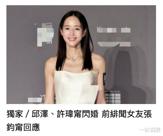 古力娜扎|邱泽闪婚是浪子回头么？蓝心湄为两人证婚，阮经天和张钧甯送祝福