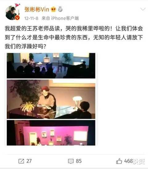 张彬彬|请景甜介绍张彬彬跟任国超认识