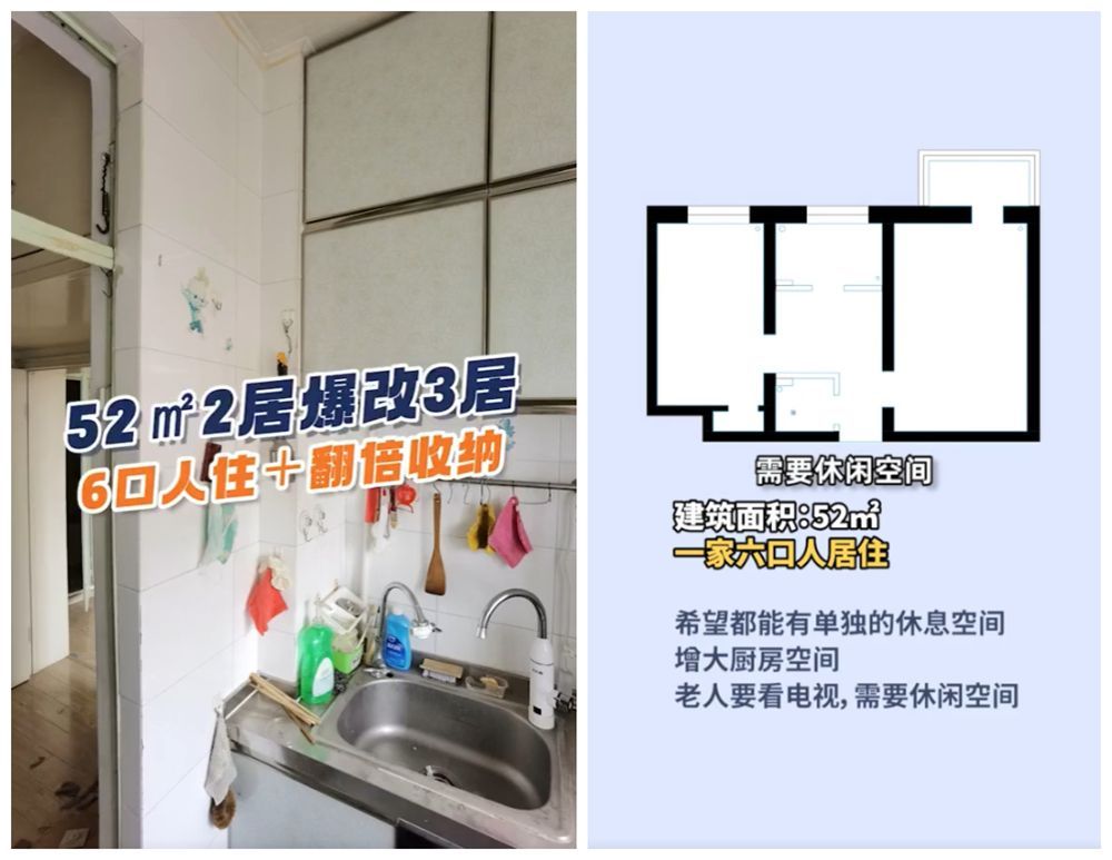 北京这一家六口,重新装修52㎡老破小,将2室爆改成3室,收纳翻倍