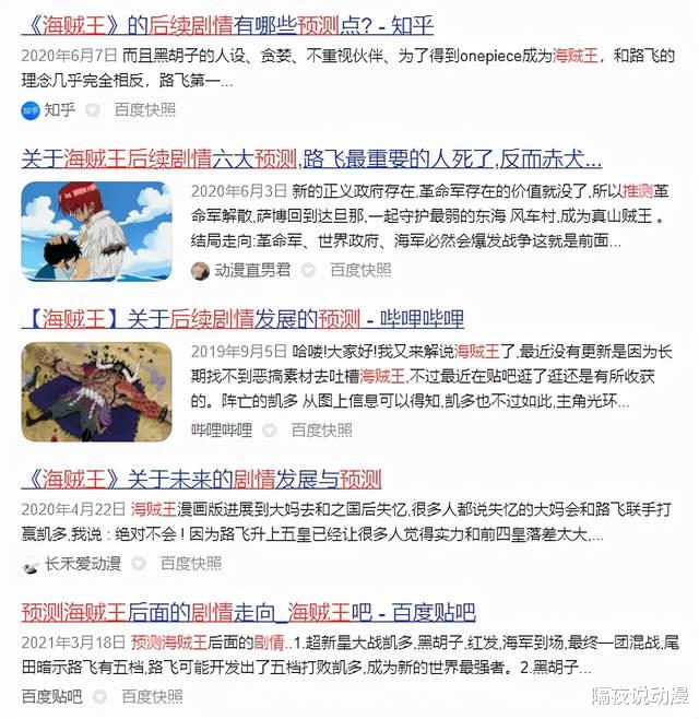 海贼王|日本研究者一本正经“解读”《海贼王》伏笔：红发将成最大BOSS？