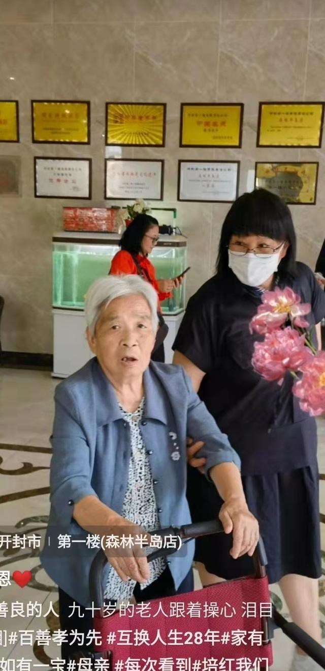 开封 90岁姥姥现身，步履蹒跚令人心酸，开封舅舅喊话姚威早日回归