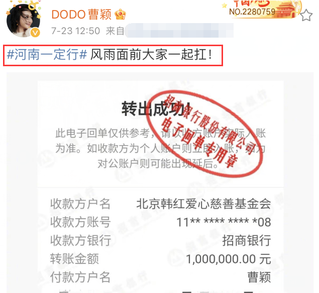 曹颖|曹颖为河南捐款100万仍被骂，直言出道30年，每次都没落下做慈善