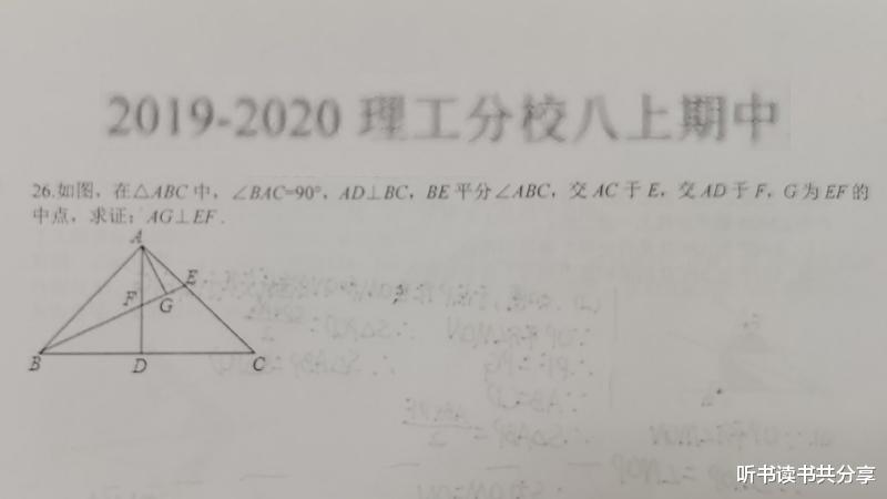 教育局|北理工附的试卷说，等腰三角形三线合一问题可以这样考