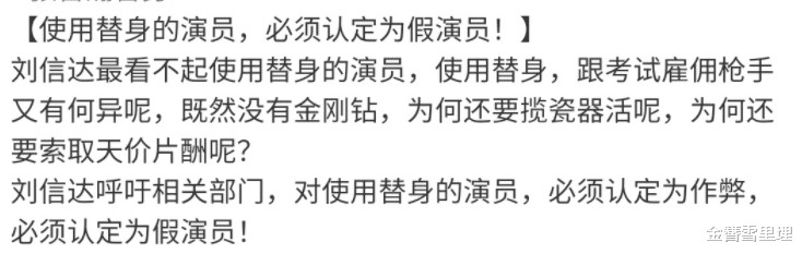 张哲瀚|刘信达曾细数了张哲瀚8大问题，却被无视，这种人必须凉凉