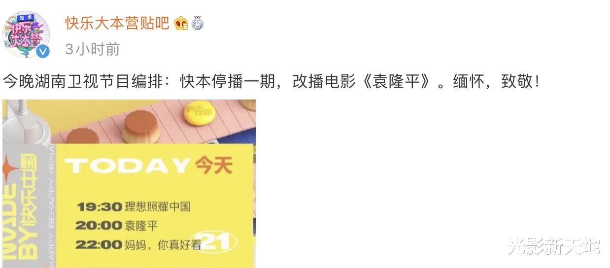 明星|袁隆平逝世，四位明星行为不当败好感，张庭直播中被网友骂哭