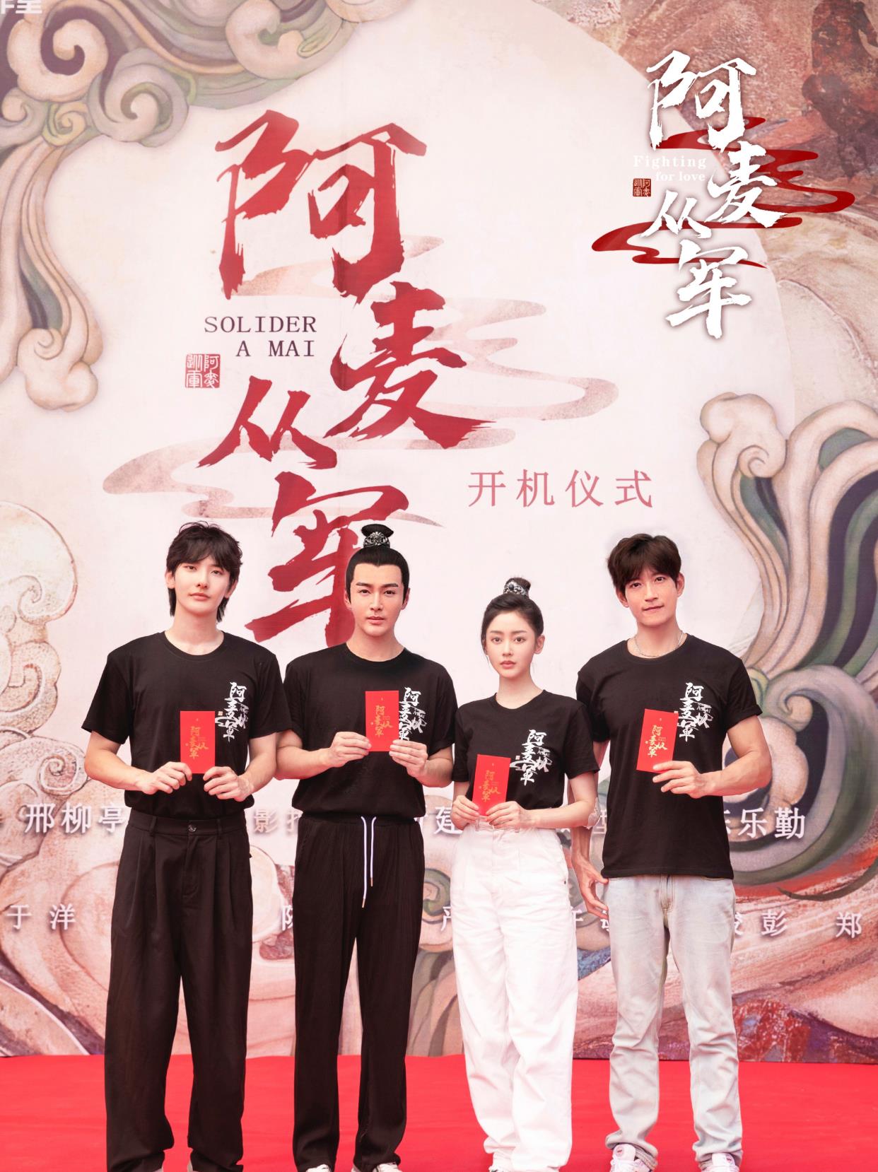大叔论情感|《阿麦从军》开机，张天爱出演女主角，《庆余年》太子担当男主角