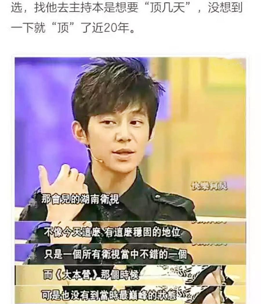 快乐大本营|快乐了二十四年的《快乐大本营》成员们，还能继续快乐下去吗？