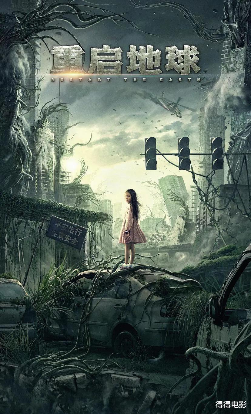 流浪地球|特效不如动画，叶璇、于荣光打酱油，就这还碰瓷《流浪地球》？