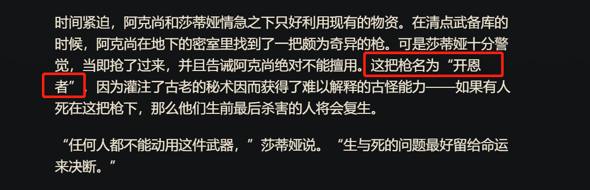 |LOL英雄武器名字叫啥？佛耶戈叫王者之刃，影哨武器名狂出新高度
