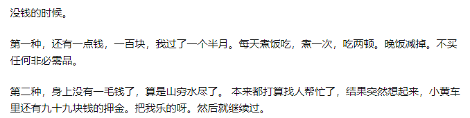 吴sir爱调侃|没钱的时候多辛酸，没钱的时候怎么熬过去的？穷带给你怎样的感触