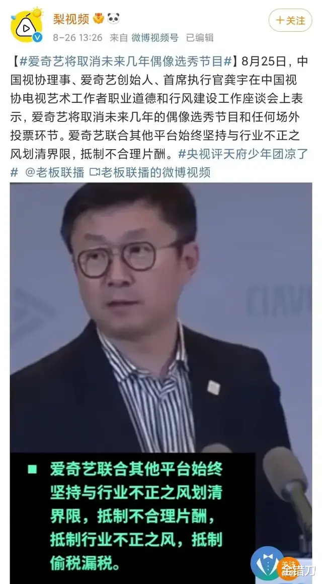 爱奇艺|暴跌1100亿,裁员求生!连亏11年的爱奇艺,噩梦才刚开始