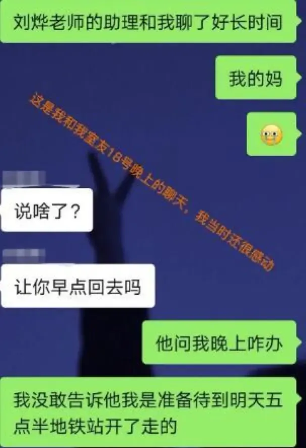 佟丽娅|刘烨发文紧急解雇助理，反应迅速！