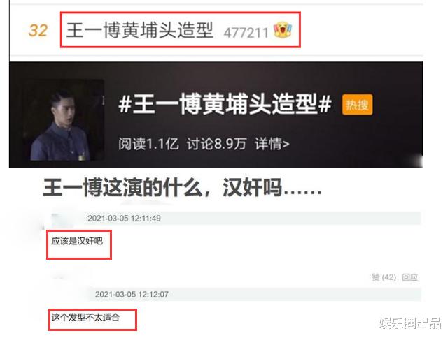郑爽|王一博新剧发型被吐槽，“键盘侠”弄巧成拙，粉丝可以放心了