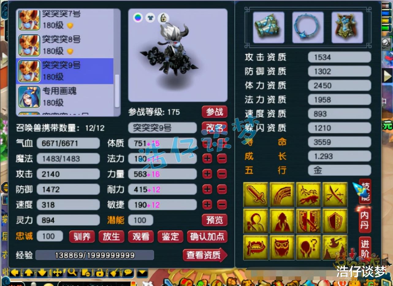 梦幻西游|梦幻西游：175群雄16强化生，任务灵饰打10锻？PK装能打服战！