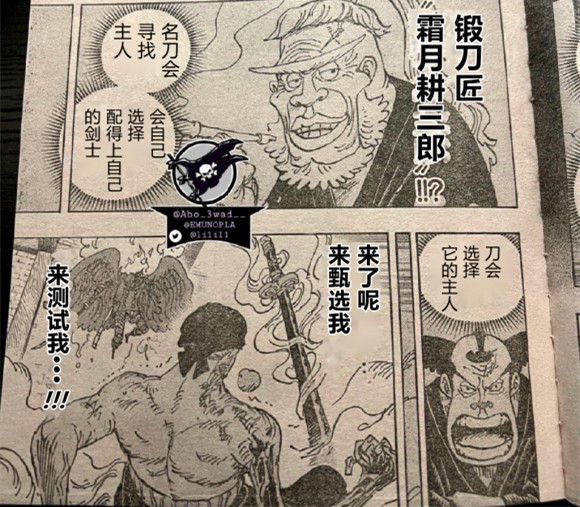 索隆|海贼王1033话汉化，不但索隆霸王色觉醒，烬其实也有霸王色霸气