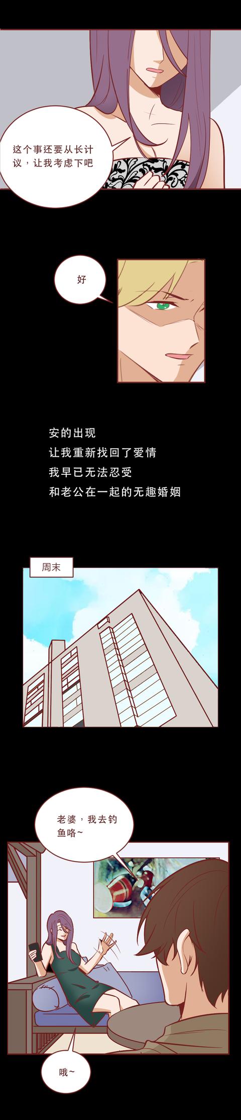 |无聊，无性，无爱，女生厌倦这样的婚姻，将老公杀害，真实改编