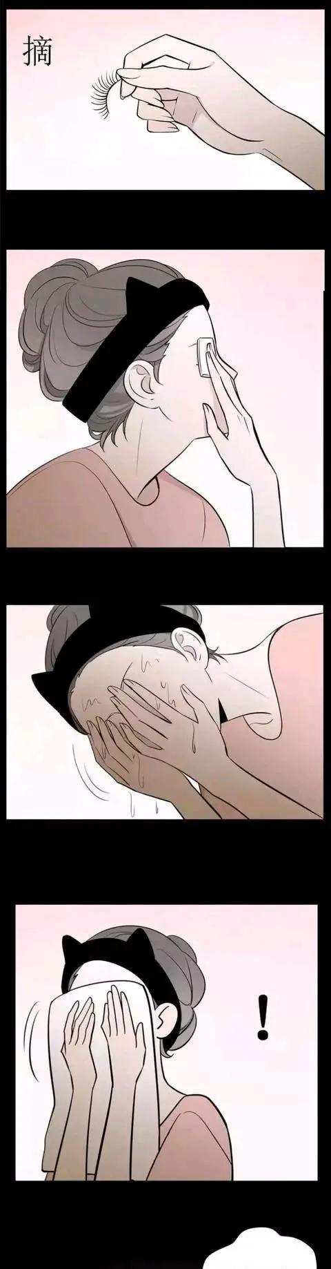 漫画|现在的女生，“素颜”出门有多难？（漫画）