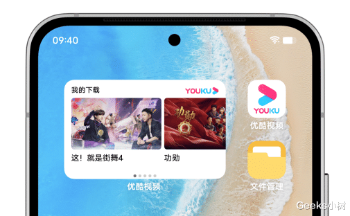 优酷|OriginOS Ocean与优酷达成新合作，原子组件体系再添新成员