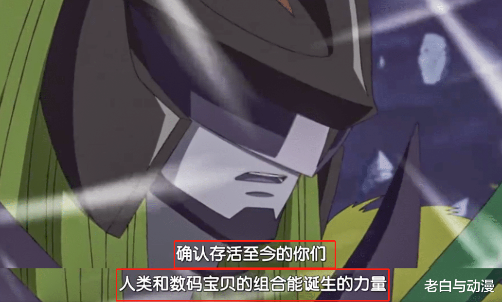 亚古兽|新数码宝贝：阿鲁戈兽找上太一，最终BOSS快破壳了