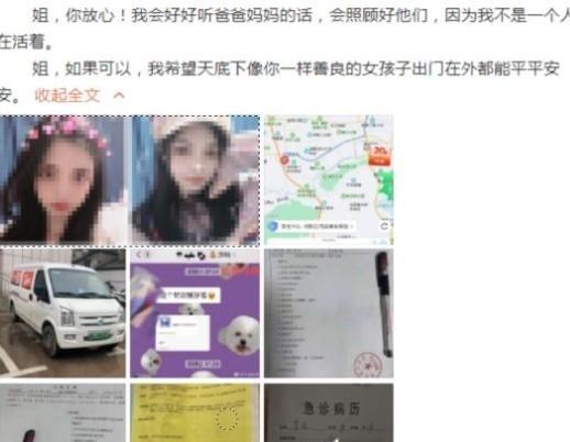 樱桃如水水|最新！货拉拉女孩跳车坠亡案，法院判的公道！