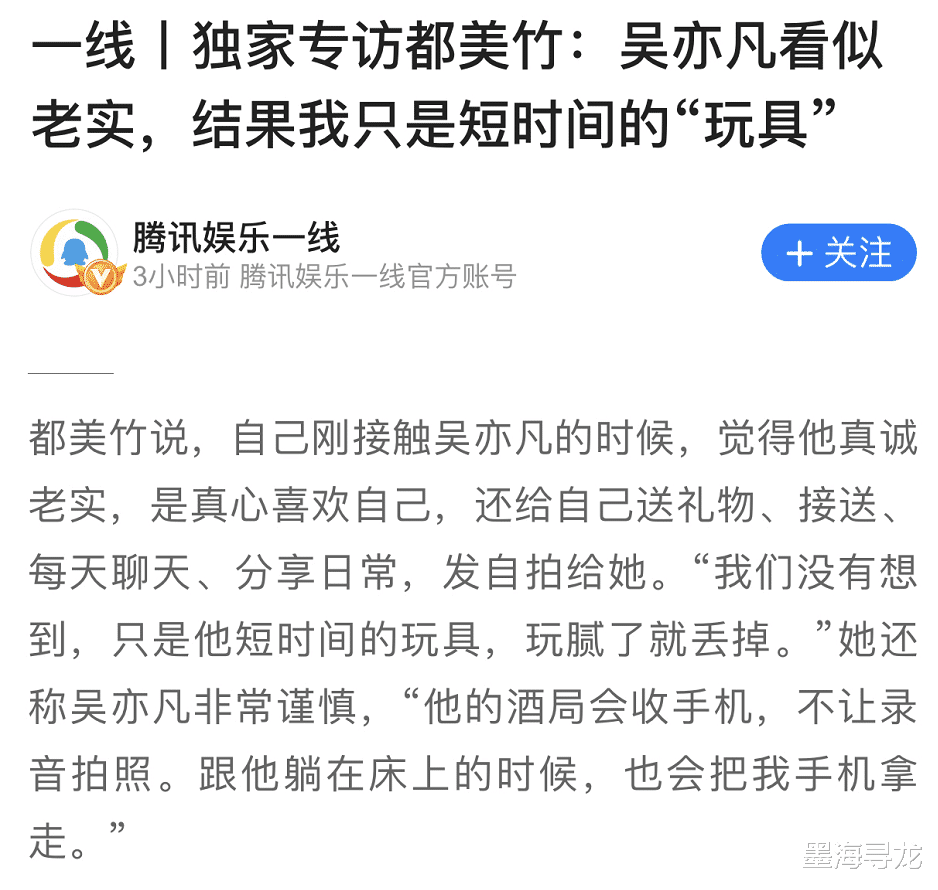 都美竹|都美竹接受正规媒体采访，刘美丽同学再次发声，正面迎战吴亦凡