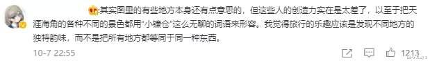 镰仓|《灌篮高手》里的“镰仓”，居然在国内遍地开花？年轻人争相打卡