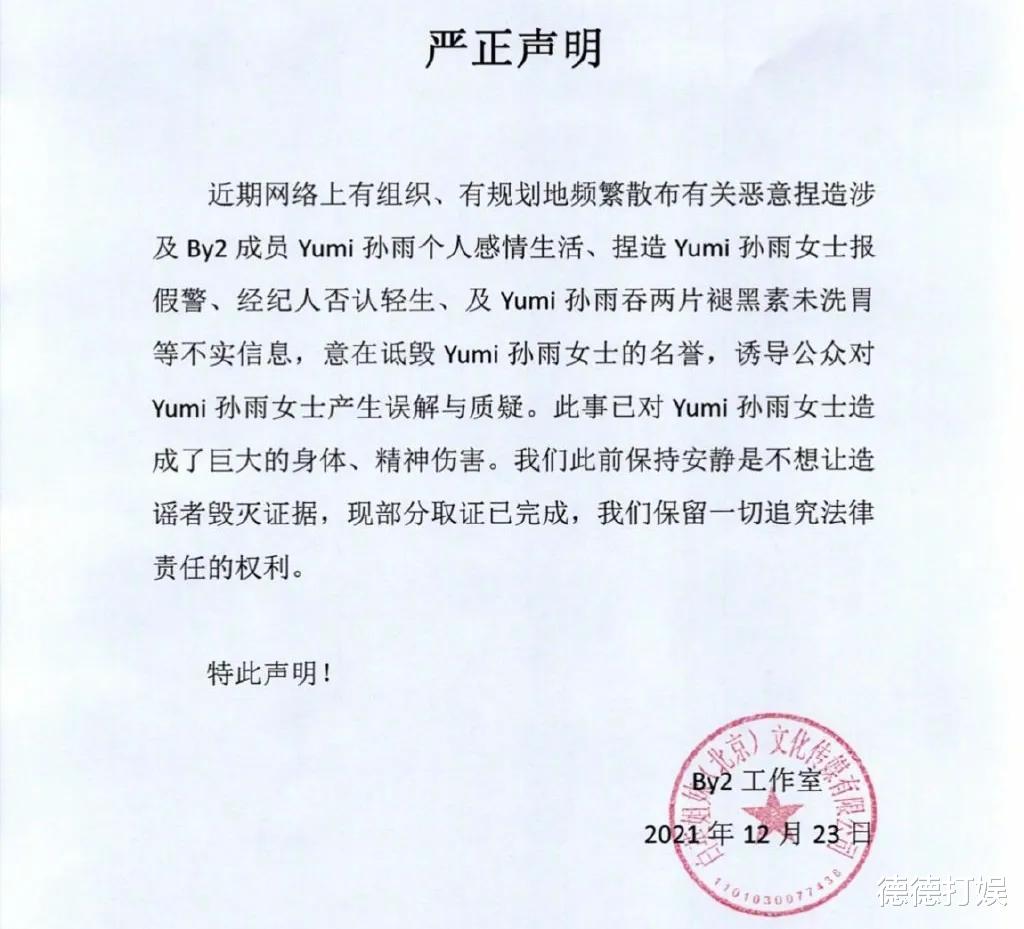 李靓蕾|徐若瑄闹剧老公发声力挺妻子，李靓蕾发文道歉希望回归平静生活