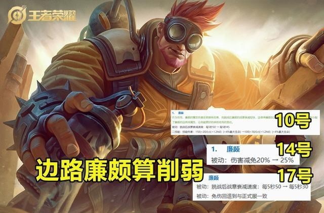 安一妈妈学育儿|王者荣耀:17号体验服更新,廉颇增强被回调,夏侯惇手感优化!