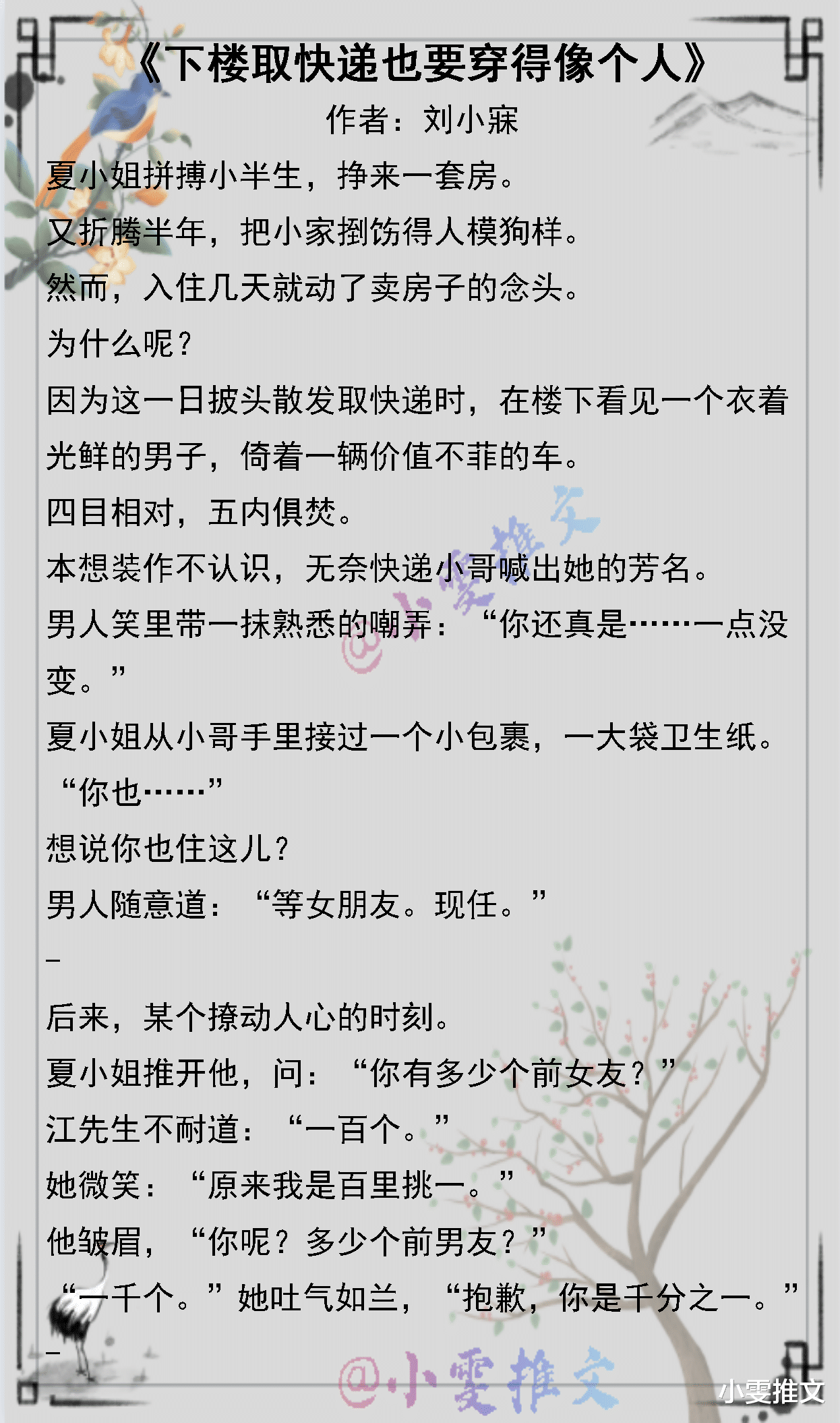 黄烟|4本破镜重圆文《下楼取快递也要穿得像个人》《小浓情》《黄烟》《权臣的早死原配》