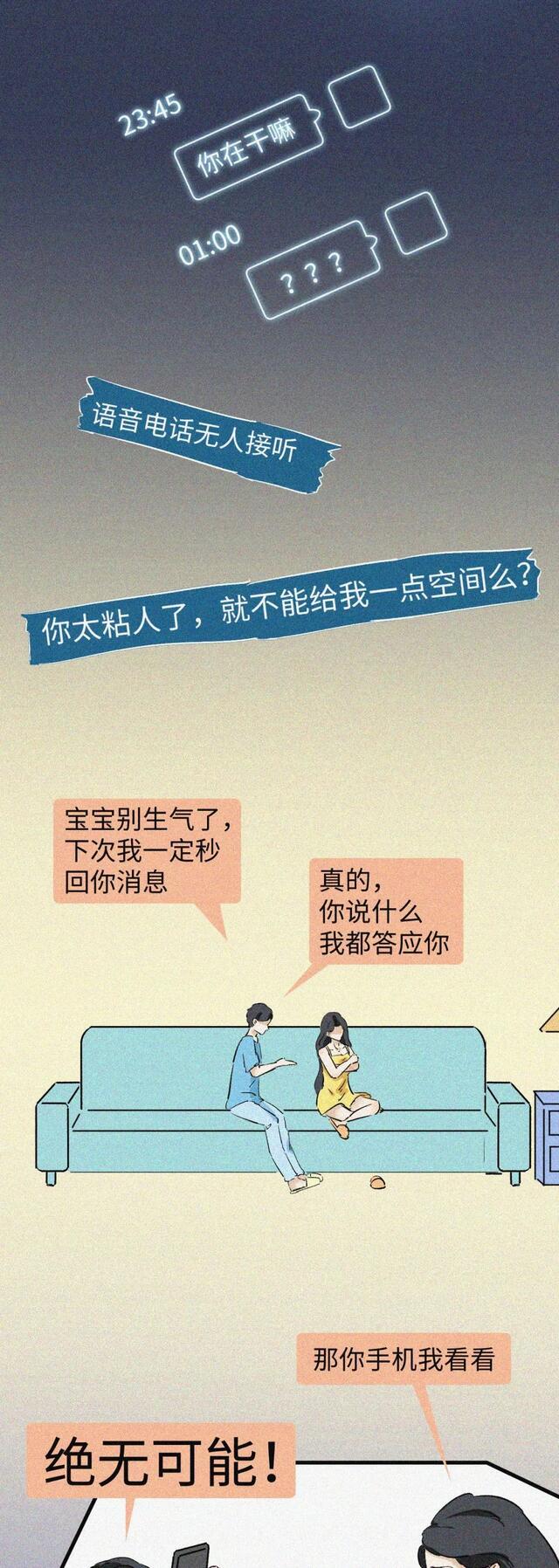 漫画|从来不缺女朋友的男人，到底有多渣？（漫画）