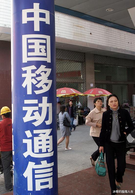 新股行情,维持到移动上市
