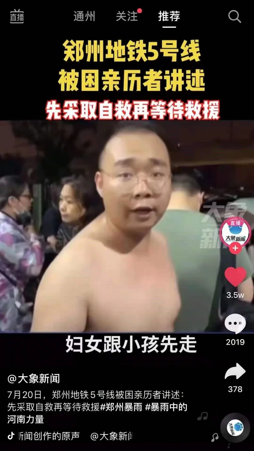 有故事的桌子|死亡12人，郑州特大暴雨，他们的朋友圈我不敢看……