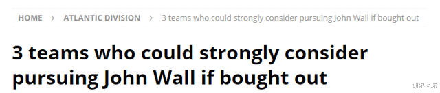 火箭队|火箭大将或被哄抢！美媒列潜在新下家，东部两新贵欲组三巨头？