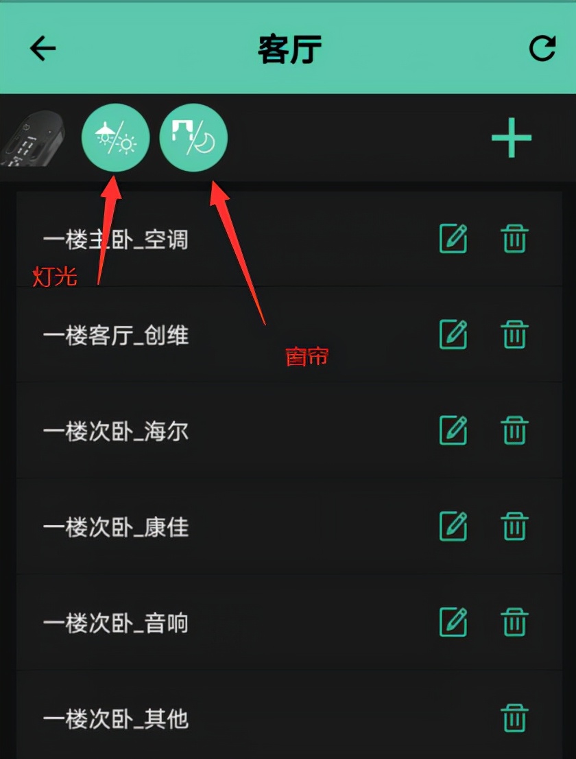iPhone|一个房间,只需要一个遥控:iCLICK超级遥控器二代旗舰款上手