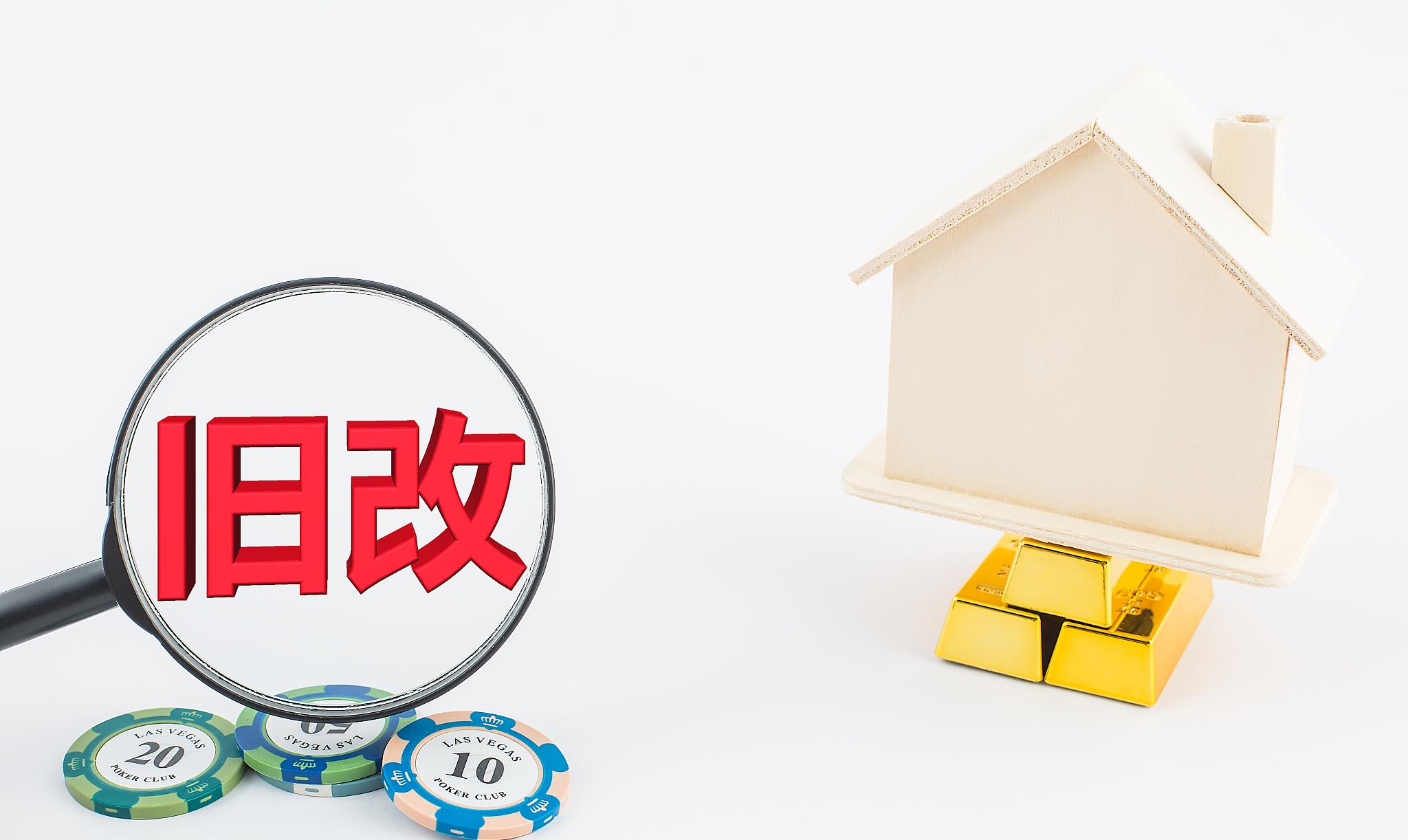 购房置业|住房“新禁令”下，4层以上居民注意，高层或消失？3类人将受益
