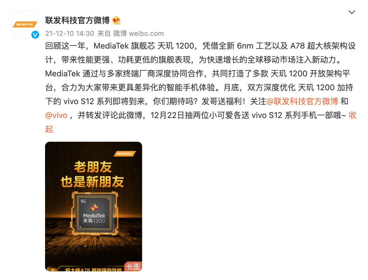 vivo|再添长板！vivo S12系列即将发布，风格变化明显，性能更出色