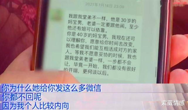 紫葳情感|“我不能找一个正常男人吗？”38岁妻子执意离婚，抱怨丈夫性无能