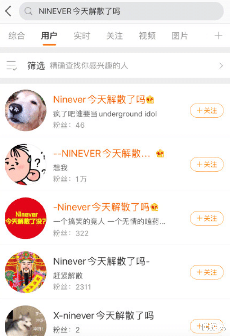 青春有你第三季|《青你3》取消决赛！无人出道！NINEVER是假的，心疼罗一舟
