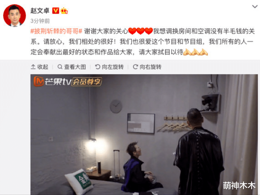 赵文卓|赵文卓回应空调争议，自曝跟林志炫相处很好，两人格局高下立显