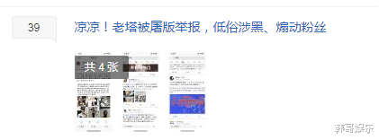 铁山靠|人走茶凉:孙一宁发声:铁山靠被封S属个人行为!利哥宣布无限期停播