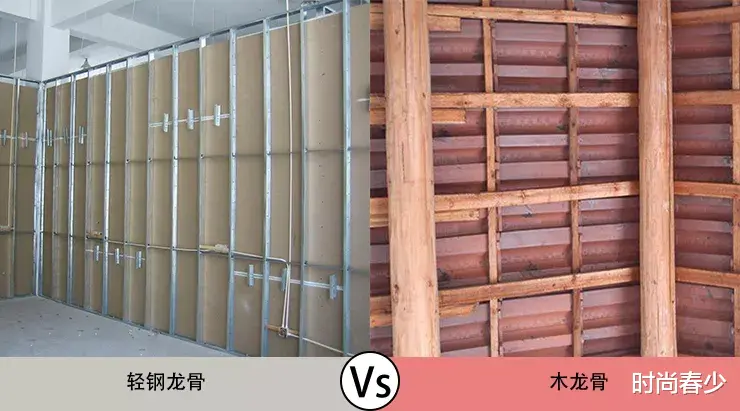 轻钢龙骨不如木龙骨？装修防忽悠指南